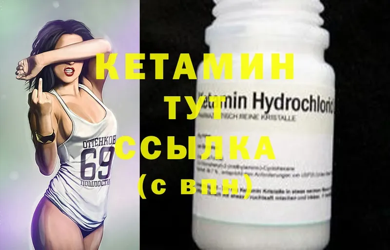 КЕТАМИН ketamine  Кумертау 